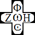 Phos Zoe Cross, the Light and Life of Christ